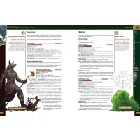 настольная ролевая игра Pathfinder. Вторая редакция. Основной бестиарий