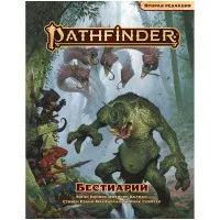 настольная ролевая игра Pathfinder. Вторая редакция. Бестиарий