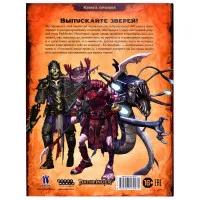 настольная ролевая игра Pathfinder. Вторая редакция. Бестиарий