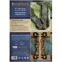 настольная ролевая игра Pathfinder. Вторая редакция. Большое игровое поле: Большой мост
