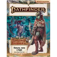 настольная ролевая игра Pathfinder. Вторая редакция. Игровое поле: Фестиваль