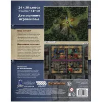 настольная ролевая игра Pathfinder. Вторая редакция. Игровое поле: Ночная засада