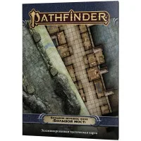 настольная ролевая игра Pathfinder. Вторая редакция. Игровое поле: Ночная засада