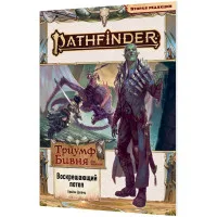настольная ролевая игра Pathfinder. Вторая редакция. Игровое поле: Торговый пост