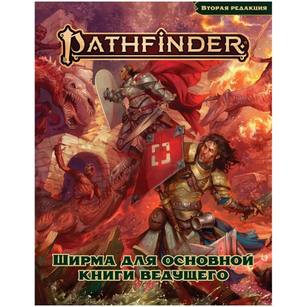 настольная ролевая игра Pathfinder. Вторая редакция. Игровое поле: Торговый пост