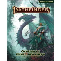 настольная ролевая игра Pathfinder. Вторая редакция. Игровое поле: Торговый пост