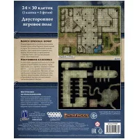 настольная ролевая игра Pathfinder. Вторая редакция. Игровое поле: Закатные тени