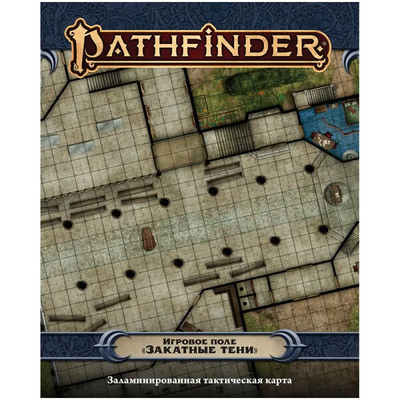 настольная ролевая игра Pathfinder. Вторая редакция. Игровое поле: Закатные тени