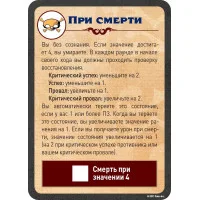 настольная ролевая игра Pathfinder. Вторая редакция. Карты состояний