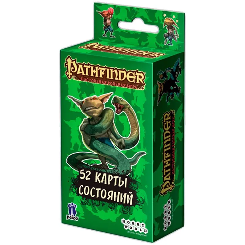 настольная ролевая игра Pathfinder. Вторая редакция. Карты состояний