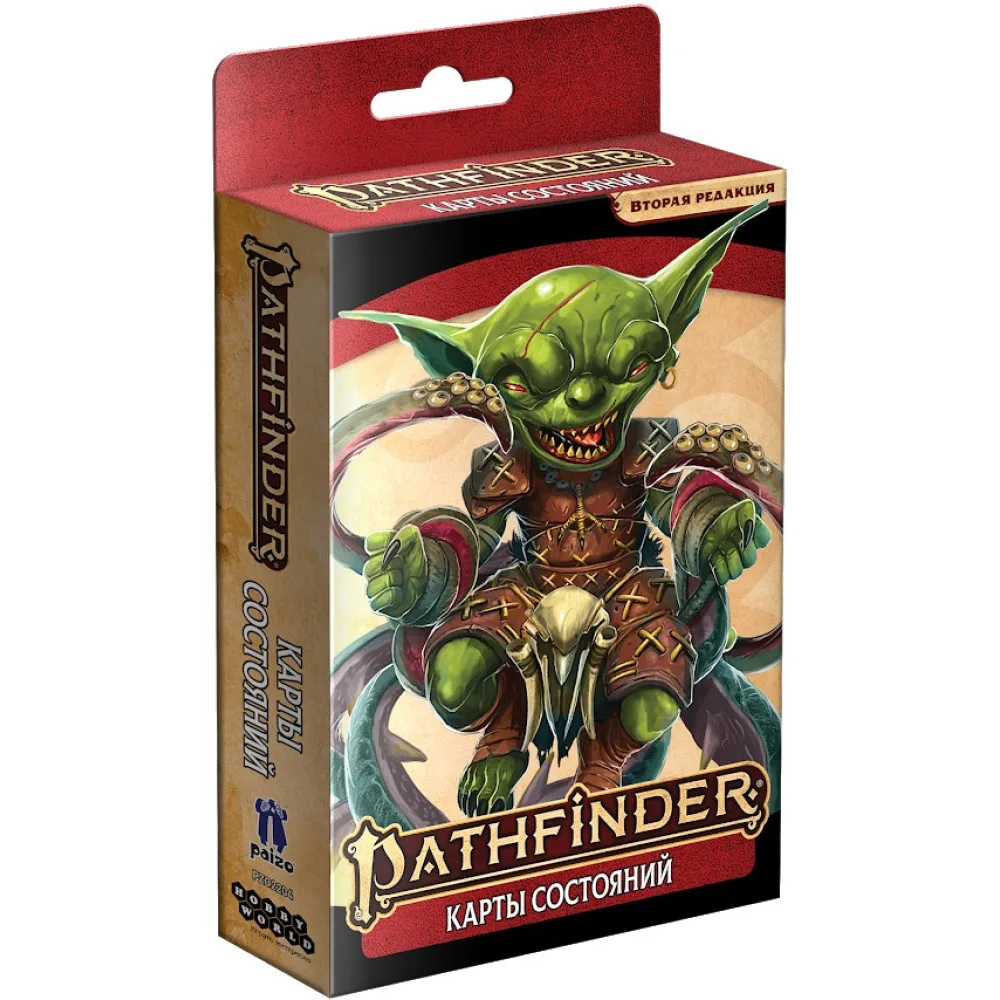 настольная ролевая игра Pathfinder. Вторая редакция. Карты состояний