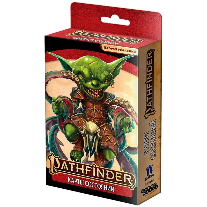 настольная ролевая игра Pathfinder. Вторая редакция. Карты состояний