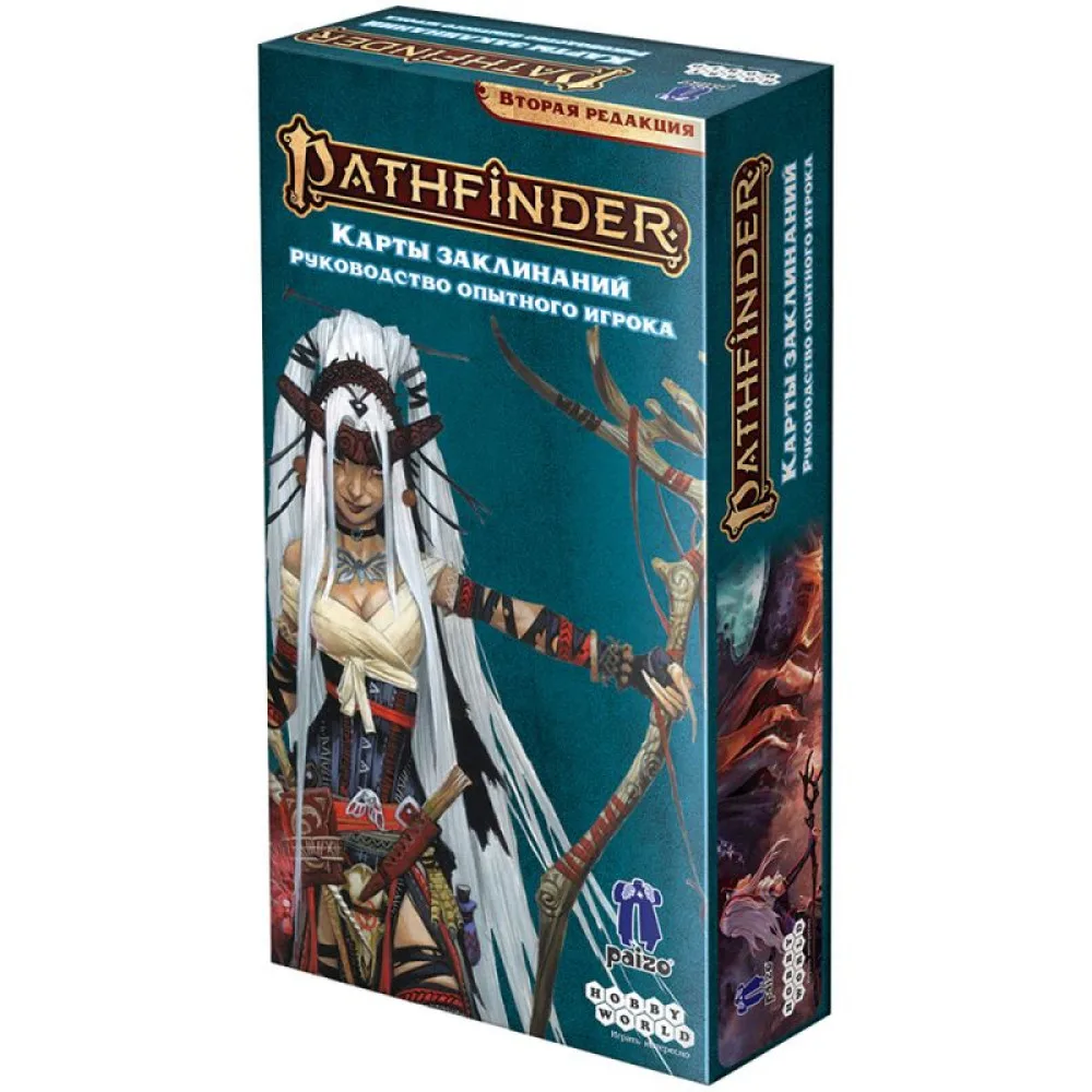 настольная ролевая игра Pathfinder. Вторая редакция. Карты заклинаний: Руководство опытного игрока
