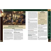 настольная ролевая игра Pathfinder. Вторая редакция. Основная книга игрока
