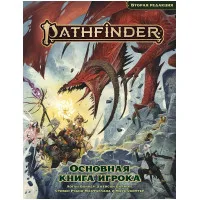 настольная ролевая игра Pathfinder. Вторая редакция. Основная книга игрока