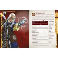 настольная ролевая игра Pathfinder. Вторая редакция. Основная книга правил