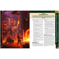 настольная ролевая игра Pathfinder. Вторая редакция. Основная книга ведущего