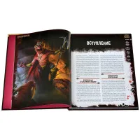 настольная ролевая игра Pathfinder. Вторая редакция. Приключение: Корона короля кобольдов