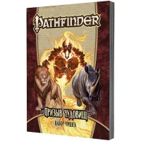 настольная ролевая игра Pathfinder. Вторая редакция. Приключение: Корона короля кобольдов