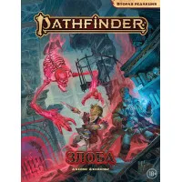 настольная ролевая игра Pathfinder. Вторая редакция. Приключение: Злоба