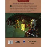 настольная ролевая игра Pathfinder. Вторая редакция. Приключение: Злоба
