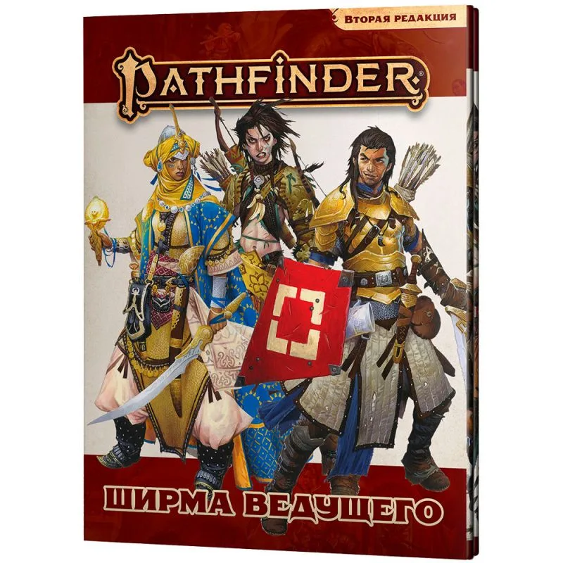 настольная ролевая игра Pathfinder. Вторая редакция. Ширма ведущего