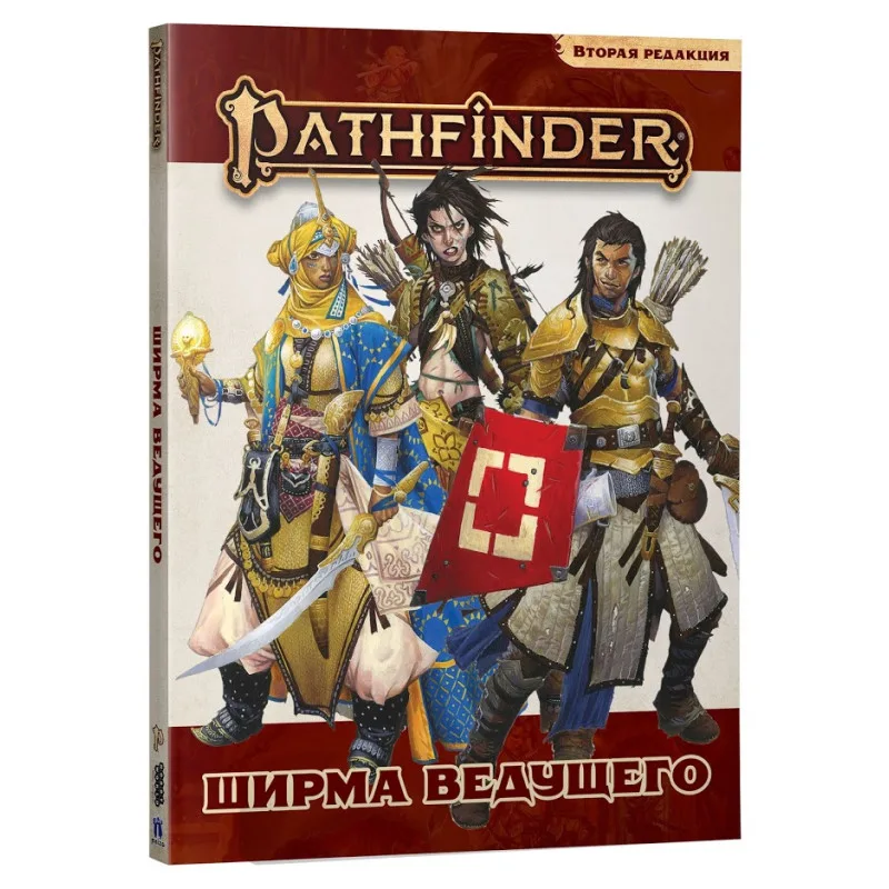 настольная ролевая игра Pathfinder. Вторая редакция. Ширма ведущего