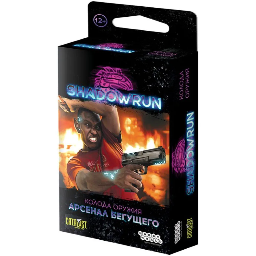 настольная ролевая игра Shadowrun: Шестой мир. Арсенал бегущего. Колода оружия