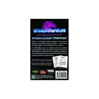 настольная ролевая игра Shadowrun: Шестой мир. Мобильный гримуар. Колода заклинаний