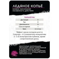 настольная ролевая игра Shadowrun. Стартовый набор: Шестой мир