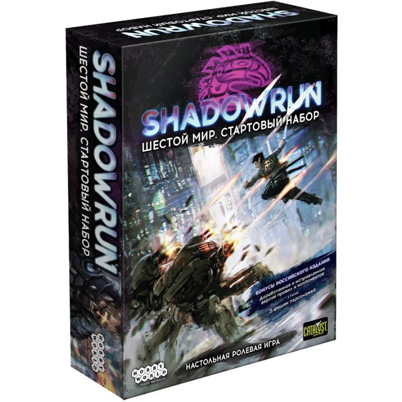 настольная ролевая игра Shadowrun. Стартовый набор: Шестой мир