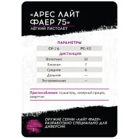 настольная ролевая игра Shadowrun. Стартовый набор: Шестой мир