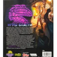 настольная ролевая игра Shadowrun. Сценарий: Свободный Сиэтл