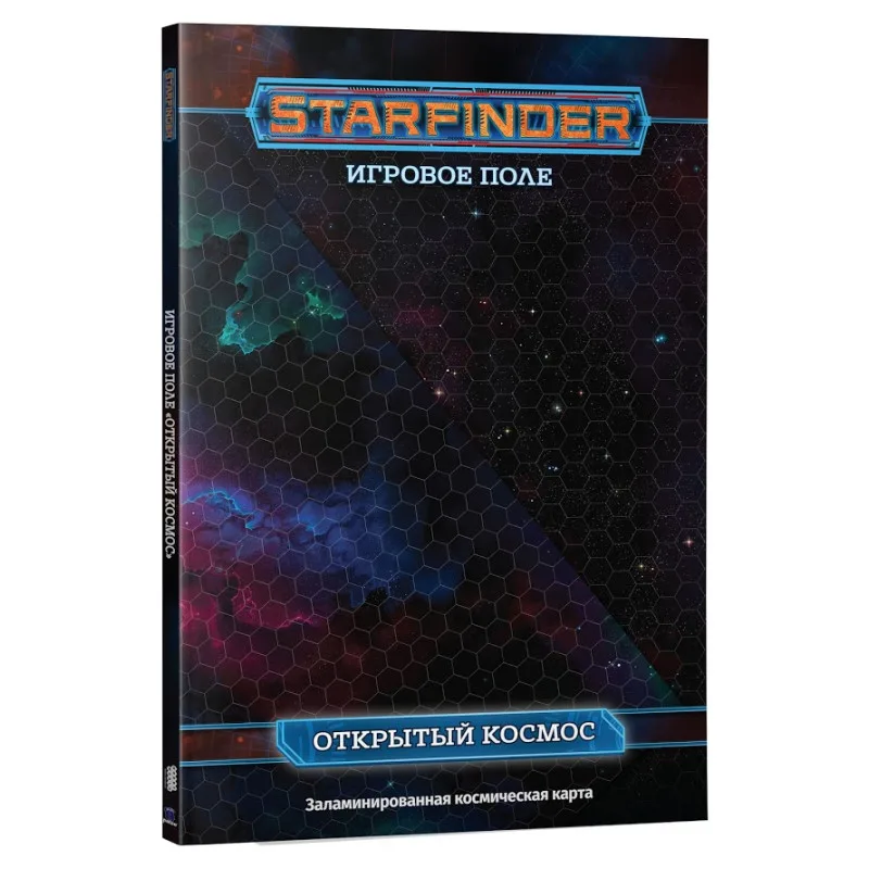 настольная ролевая игра Starfinder. Игровое поле: Открытый космос