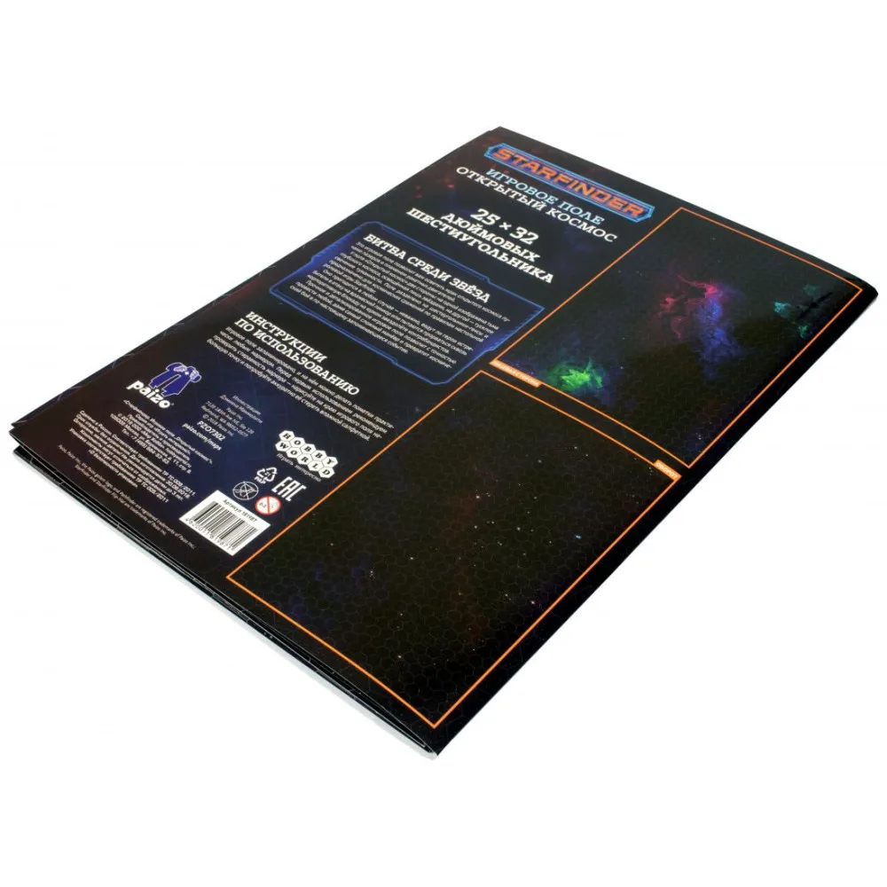 настольная ролевая игра Starfinder. Игровое поле: Открытый космос