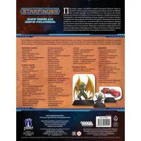 настольная ролевая игра Starfinder. Миры Соглашения