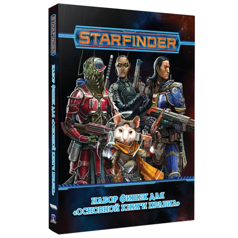 настольная ролевая игра Starfinder. Набор фишек для 