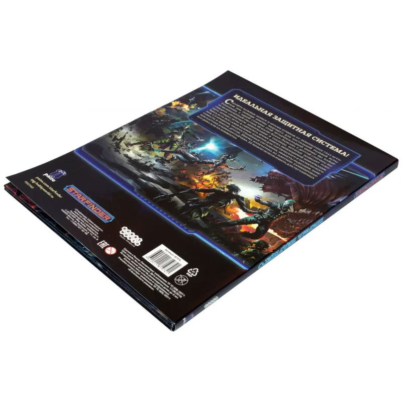 настольная ролевая игра Starfinder. Ширма ведущего
