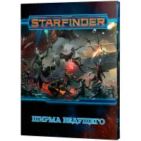 настольная ролевая игра Starfinder. Ширма ведущего