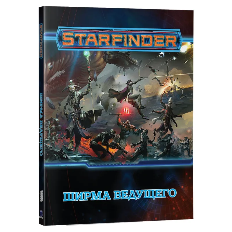 настольная ролевая игра Starfinder. Ширма ведущего