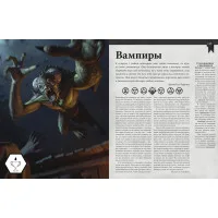 настольная ролевая игра Ведьмак. Дополнение: Дневник охотника на чудовищ