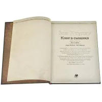настольная ролевая игра Зов Ктулху. Книга Сыщика