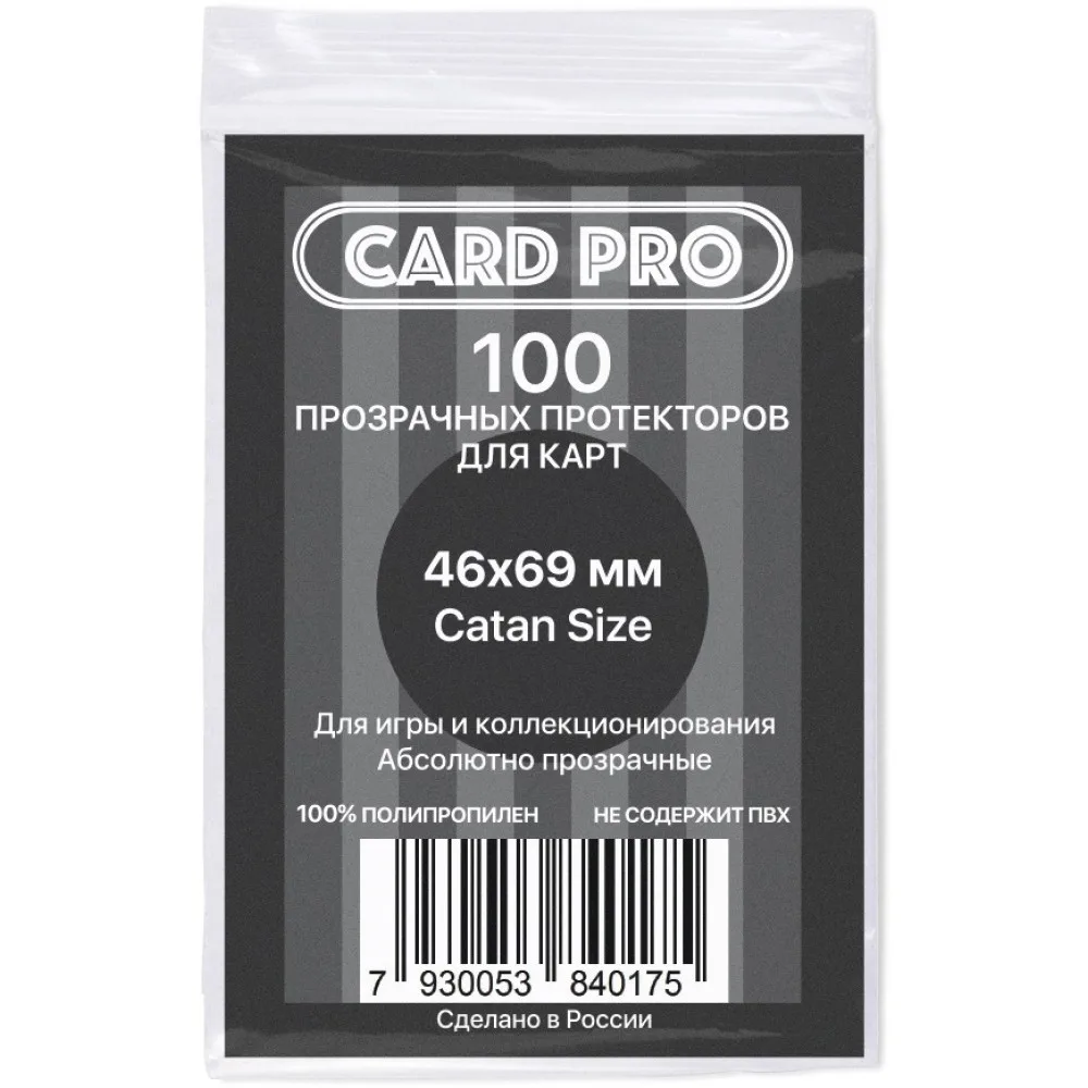 протекторы Card-Pro Catan Size (46 x 70 мм., 100 штук)