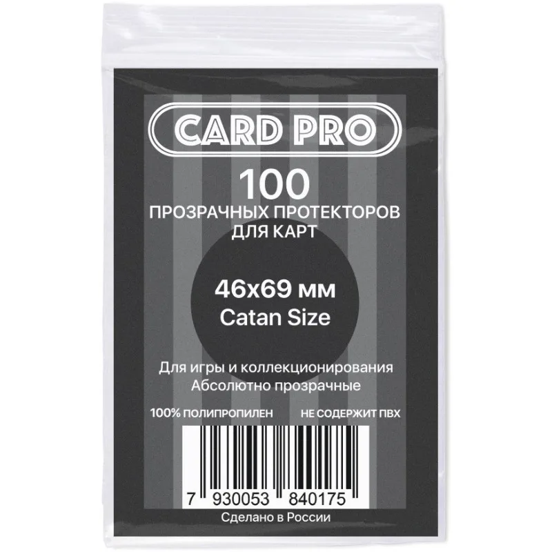 протекторы Card-Pro Catan Size (46 x 70 мм., 100 штук)