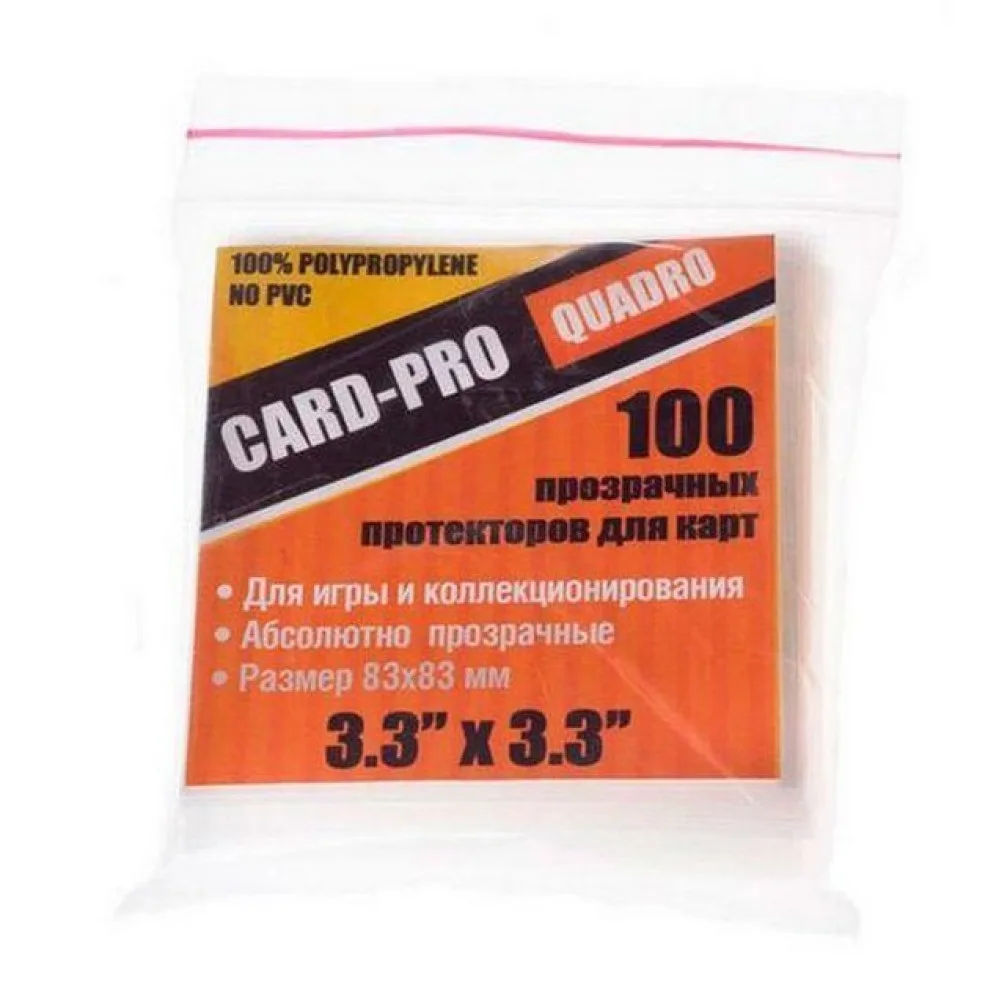 протекторы Card-Pro Quadro (83 x 83 мм., 100 штук)