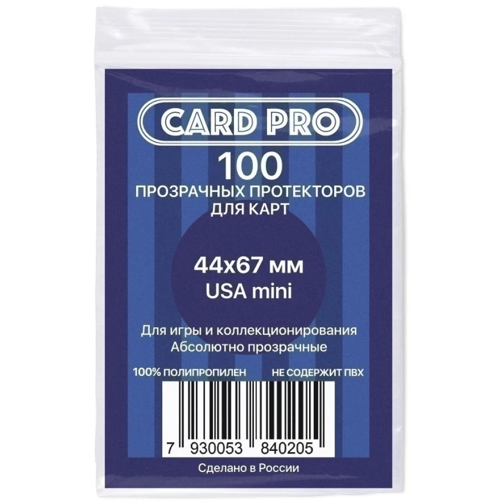 протекторы Card-Pro USA mini (44 x 67 мм., 100 штук)