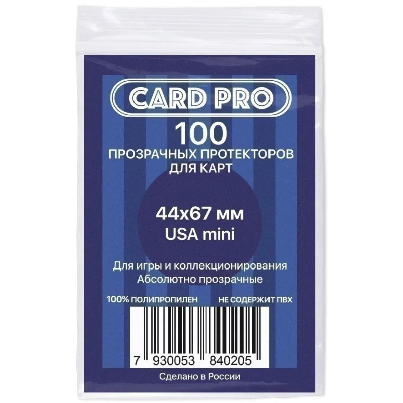 протекторы Card-Pro USA mini (44 x 67 мм., 100 штук)