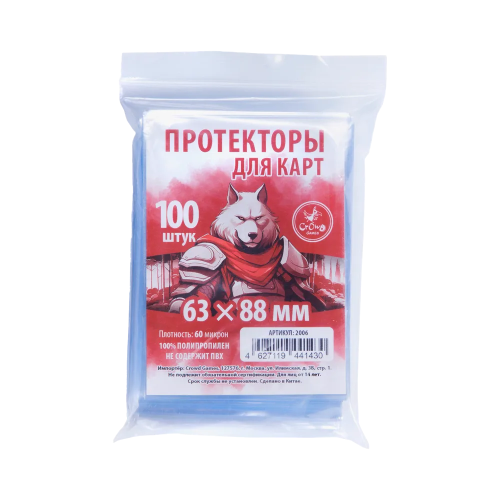 Протекторы Crowd Games для карт 63 × 88 мм (60 мк, 100 шт.)