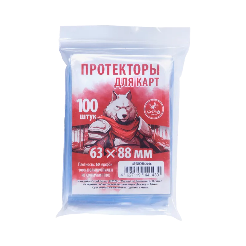 Протекторы Crowd Games для карт 63 × 88 мм (60 мк, 100 шт.)
