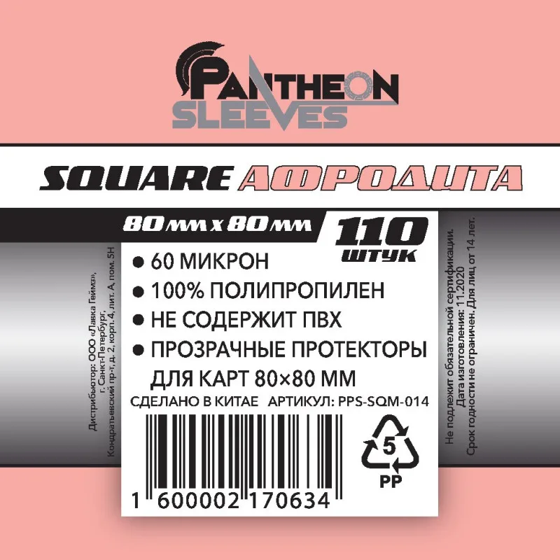 протекторы Pantheon Sleeves Афродита (80 x 80 мм., 110 шт.)